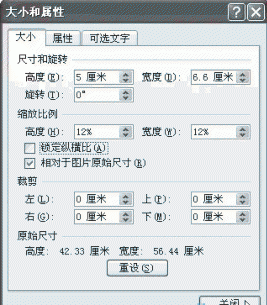 excel如何调整背景大小