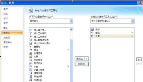 excel2007怎么撤销保护密码