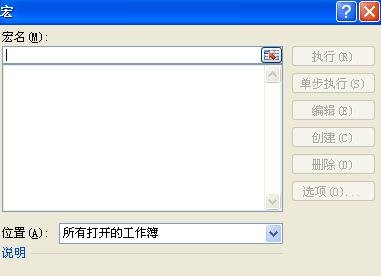 excel2007怎么撤销保护密码