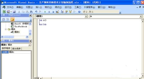 excel2007怎么撤销保护密码