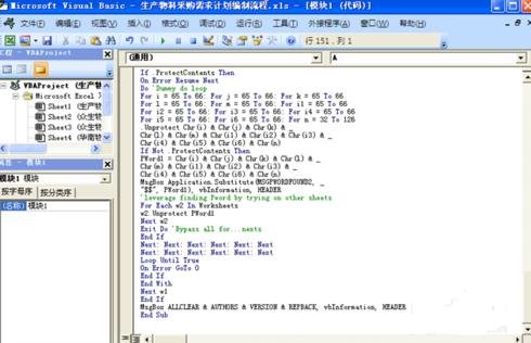 excel2007怎么撤销保护密码