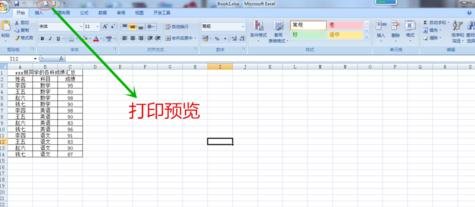 excel2007打印奇数页