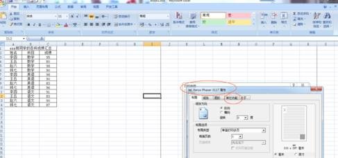 excel2007打印奇数页