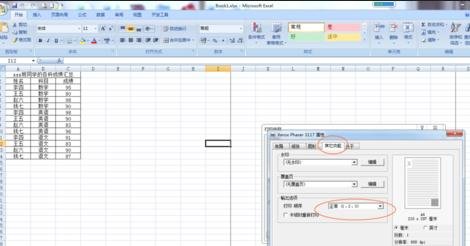 excel2007打印奇数页