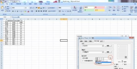 excel2007打印奇数页