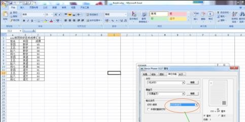 excel2007打印奇数页