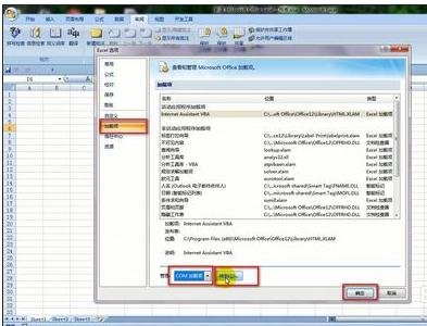 excel2007简繁体转换在哪里