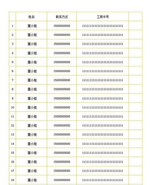 excel中如何设置边框颜色