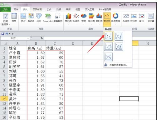 excel2010散点图添加文字标签