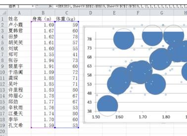 excel2010散点图添加文字标签