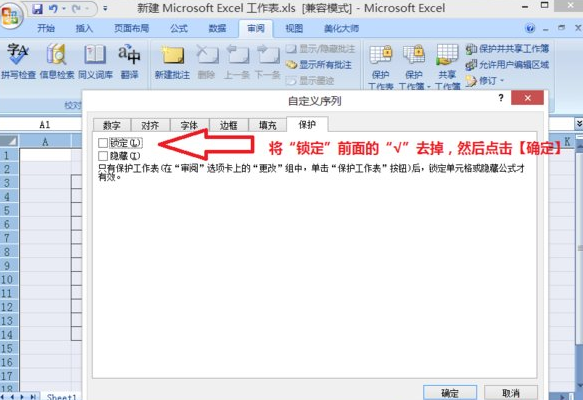 excel2007如何隐藏单元格