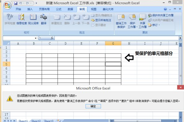 excel2007如何隐藏单元格