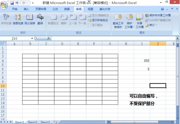 excel2007如何隐藏单元格