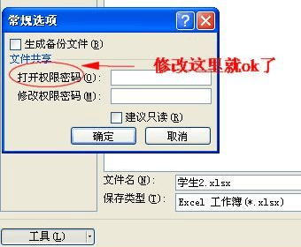 excel2007怎么给工作簿加密