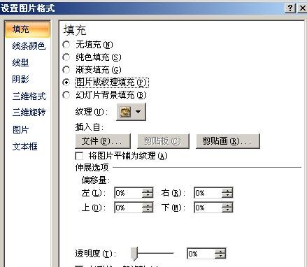 如何用ppt合成