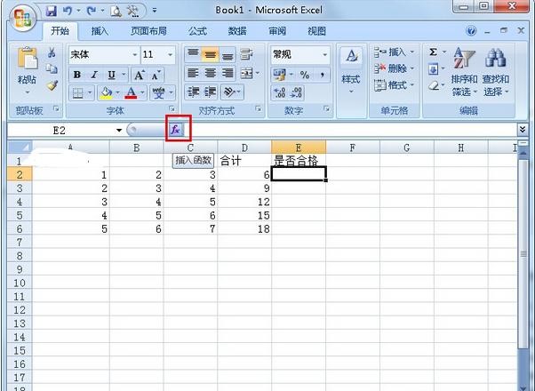 excel2007 if函数怎么用