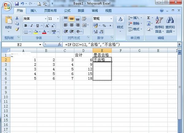 excel2007 if函数怎么用