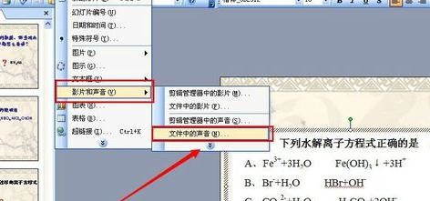 ppt相对路径和绝对路径