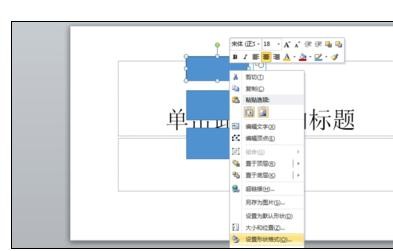 ppt提取颜色在哪里