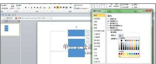 ppt提取颜色在哪里