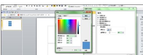 ppt提取颜色在哪里