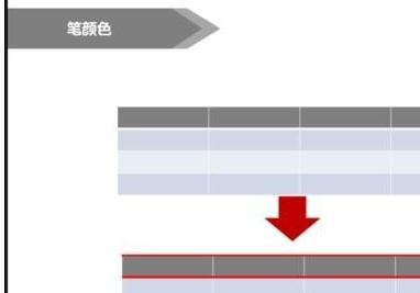 ppt边框的颜色怎么设置