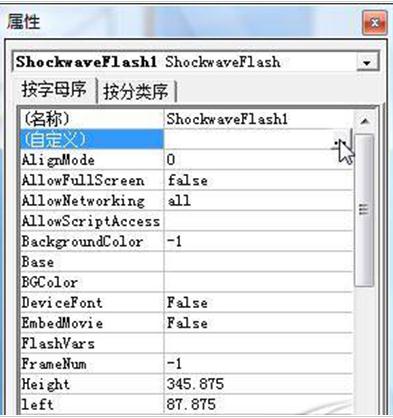 ppt里插flash详细步骤