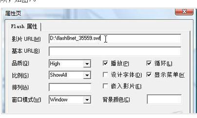 ppt里插flash详细步骤