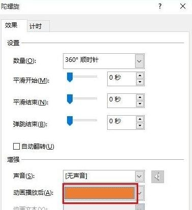 如何用ppt制作抽奖转盘