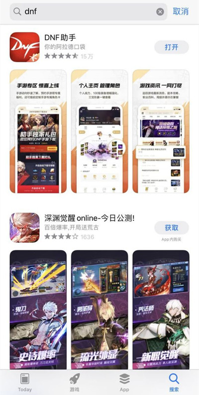 DNF手游IOS商店下架-预期上线时间再推迟