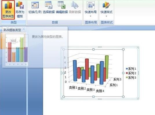 ppt图表保存后变成