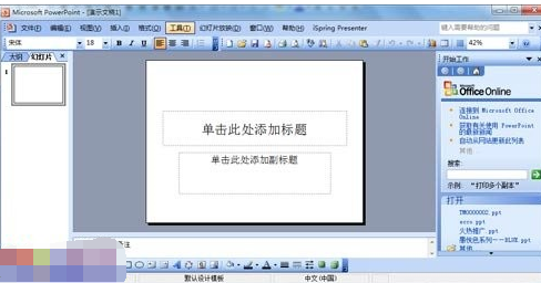 powerpoint的模板怎么做