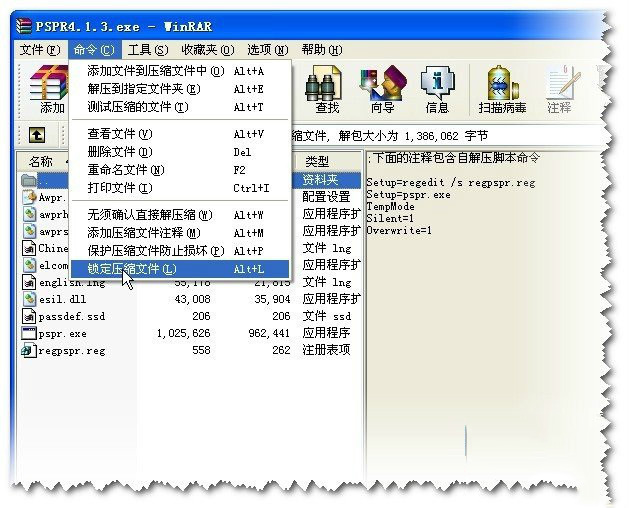 winrar制作绿色软件安装包方法是什么