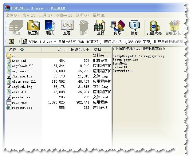 winrar制作绿色软件安装包方法是什么