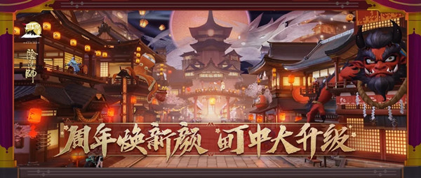 阴阳师全新式神百鬼弈降临-9月16日更新内容一览