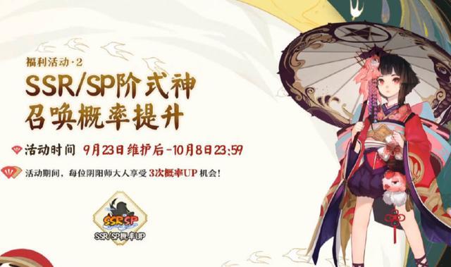 阴阳师四周年活动福利汇总-四周年庆活动时间与内容大全