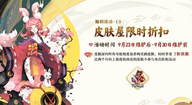 阴阳师四周年活动福利汇总-四周年庆活动时间与内容大全