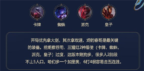 lol云顶之弈s4新版上分阵容推荐-最强猩红魔神阵容攻略教学