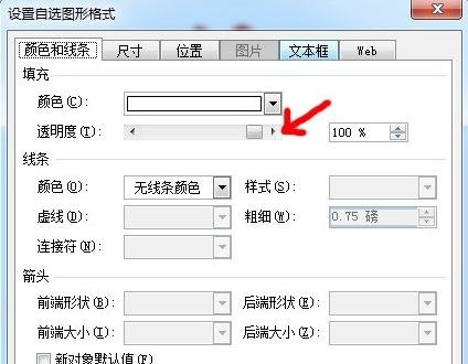 ppt2007触发器在哪