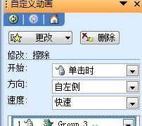 ppt2007触发器在哪