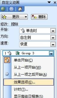 ppt2007触发器在哪