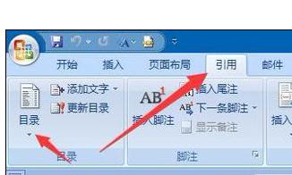 word2016目录页码不对齐怎么办