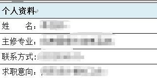 word2016表格背景颜色怎么设置