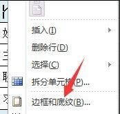 word2016表格背景颜色怎么设置