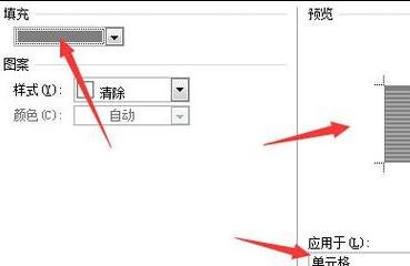 word2016表格背景颜色怎么设置