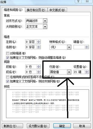 word2016行距调不动怎么回事?