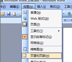 word2016怎么编辑页码数