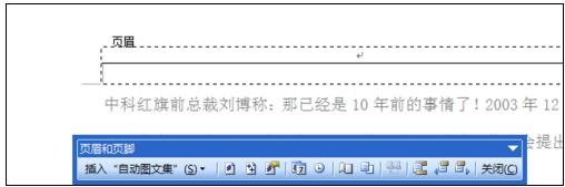 word2016怎么编辑页码数