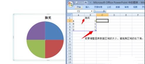 如何用ppt制作抽奖转盘