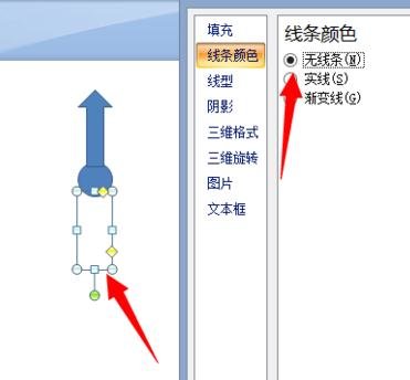 如何用ppt制作抽奖转盘